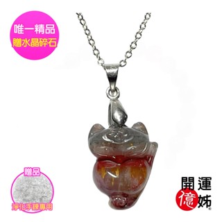 【A1寶石】九尾狐仙紫鈦超七水晶項鍊-同鈦晶手排能量-招財/開運/桃花/貴人運旺/防小人(J-991)