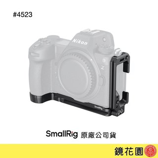 SmallRig 4523 Nikon Z6III L型承架 L板 兔籠 現貨 鏡花園