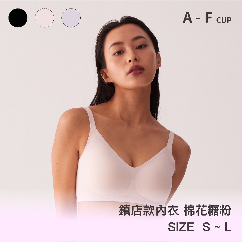 【鎮店款】24HRS無感支撐內衣【棉花糖粉】內衣 運動內衣  無鋼圈內衣 女裝
