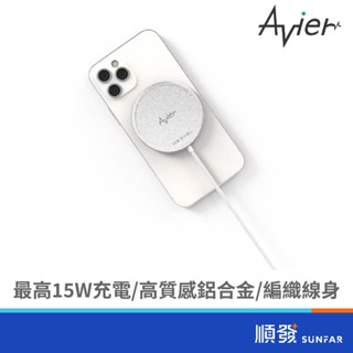 avier VeeMag 15W 磁吸 無線充電器1.2M AVMGVM15WT