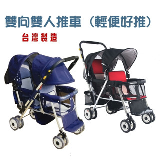 企鵝寶貝 YSF-299 臺灣製 全罩雙向輕便雙人推車 前座全罩式換向雙人手推車(雙向鋁管)