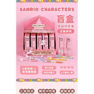 現貨 三麗鷗Sanrio正版授權音樂馬遊樂園按動中性筆驚喜盒 0.5mm黑色 自動中性筆 隱藏版隨機 盲盒 盲袋 盲抽