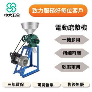 【特價促銷 限前50名諮詢享優惠】 磨漿機 乾濕兩用機 全自動型粉碎機多功能研磨機器砂輪磨粉機電動磨漿機