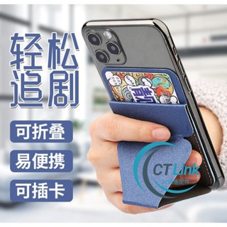 多功能磁吸手機支架 懶人便攜支架 超薄背貼手帶支架 貼上式 便攜式手機支架 磁吸手機支架懶人 手機折疊支撐架