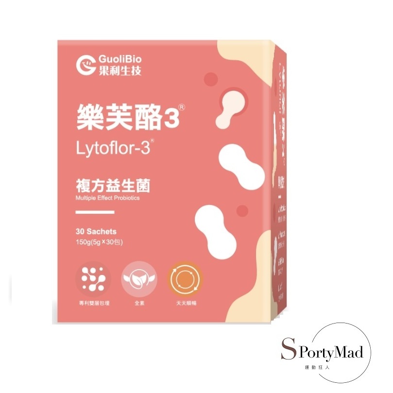果利生技 樂芙酪Lyflor3 益生菌粉包  (運動狂人) 全家人第一指定益生菌品牌[滿額領券免運+滿額贈]