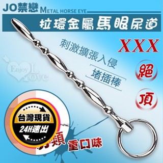 人體橢圓連珠工學設計不銹鋼馬眼棒｜馬眼棒 馬眼擴張器 馬眼導尿自慰器 馬眼塞 馬眼棒 金屬 尿道棒 尿道擴張 尿道刺激器