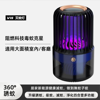 滅蚊器滅蚊燈家用輕音驅蚊器usb充電戶外便攜吸入驅蚊燈