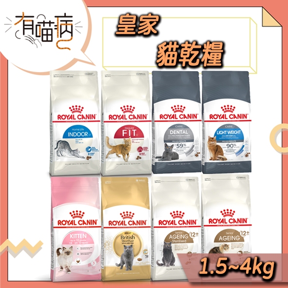 法國皇家 貓飼料 離乳貓 幼母貓 K36 F32 IN27 IN+7 S37 老貓 絕育成貓 皇家貓 室內成貓