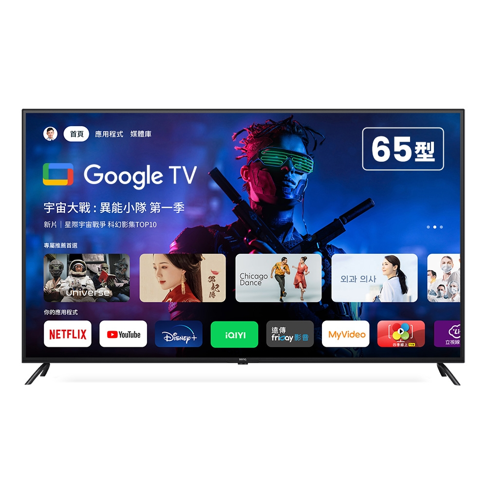 BenQ 65吋 4K 追劇護眼Google TV E65-735