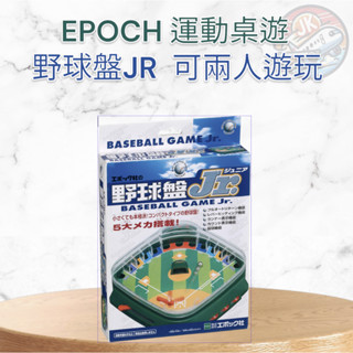 附發票 現貨 日本 EPOCH 野球盤 桌上棒球對戰遊戲 棒球 野球 桌遊 棒球桌遊