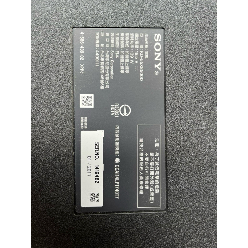 SONY液晶電視KD-55X8500D 主機板、電源板、邏輯板（拆機良品）