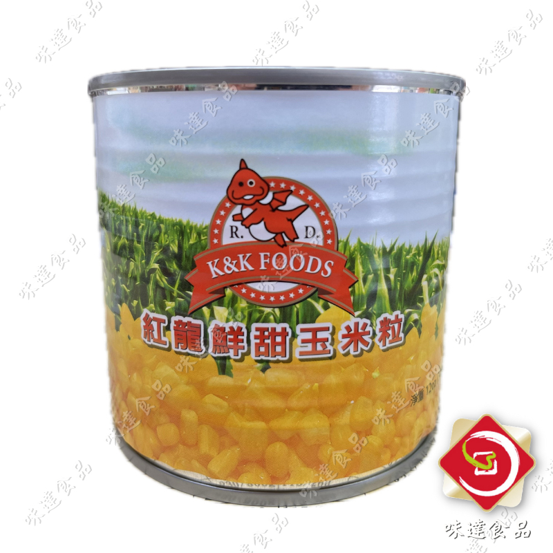味達-【乾貨】340g／紅龍鮮甜玉米粒／紅龍／玉米粒／玉米／蔬菜／罐頭／南北雜貨