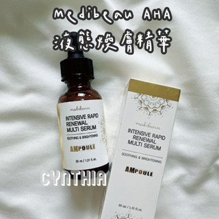 現貨📦 Medibeau AHA液態煥膚精華30ml精華