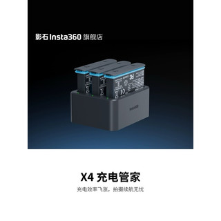 送電池盒 Insta360 X4 X3 ACE PRO 原廠 副廠 電池 充電器