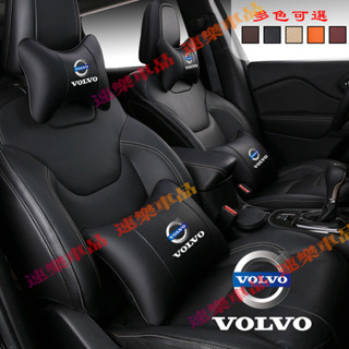 富豪頭枕腰靠墊 護頸枕 車標款 Volvo XC60 XC40 V40 XC90 四季通用護頸枕腰靠枕 車用內飾品
