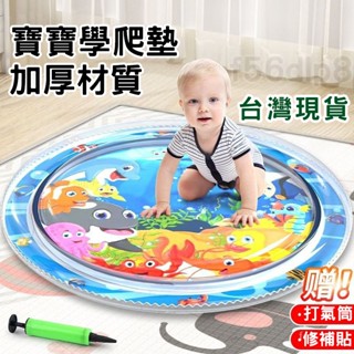 嬰兒學爬水墊大號加厚防摔寶寶爬爬墊兒童充氣水墊益智學爬玩具 充氣水墊 爬行水墊 遊戲水墊 玩水墊 拍拍水墊 拍水墊