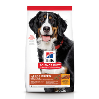 希爾思Hills 大型成犬 雞肉與大麥特調 15KG《XinWe》