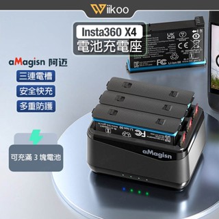 【唯酷】臺灣現貨 Insta360 X4 三電池充電座 快充充電盒 智慧充電器 收納記憶卡 安全防護 運動相機X4配件