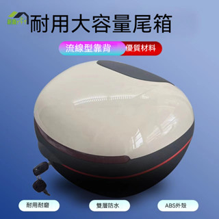 電動車後備箱 摩托車尾箱 改裝大號加厚儲物箱 機車置物箱 耐磨耐用 雙層防水 流線型靠背後箱 車用漢堡箱 大容量可放頭盔
