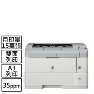 EPSON AL-7100DN A3黑白雷射印表機