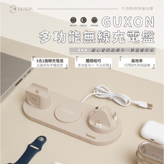 領卷折百『GUXON古尚』六合一無線充電座 MagSafe 磁吸充電盤 蘋果iPhone/安卓Android IWALK