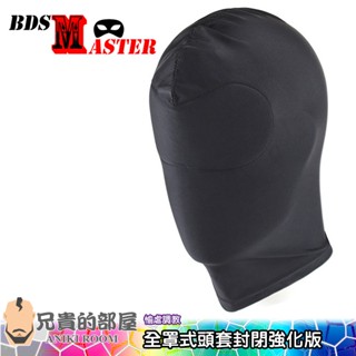 BDSMaster 愉虐大師 全罩式頭套面具封閉強化版 FULL HEAD(BDSM,調教,情趣用品,角色扮演,面罩)