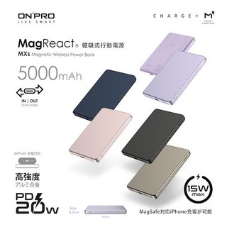 🔺台灣現貨 隔天出貨🔺ONPRO MagReact MXs 行動電源/容量5000mAh