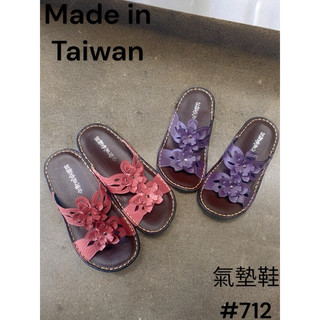 #MIT#台灣製造縫線氣墊拖鞋(現貨）#712