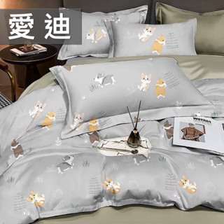 ❤️床包加高❤️40支TENCEL 3M吸濕排汗天絲 涼被 床包組（愛迪）#科基 狗狗 可愛 雙人 加大 特大💎樂樂屋