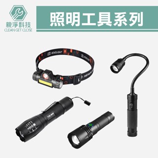 臺灣現貨！照明工具系列 手電筒 T6 頭燈P50 USB充電式 附18650充電電池 前後伸縮變焦 防身手電筒 工作露營