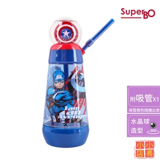 小小店長☻ superbo 水晶球水壺325ml｜美國隊長水壺｜水晶球吸管水壺｜美國隊長吸管水壺｜吸管水壺