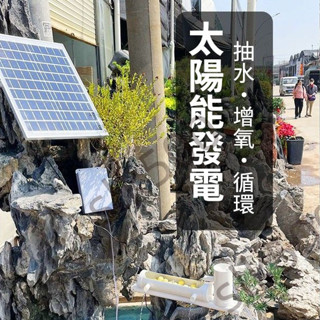 【SK精選】太陽能魚缸迴圈水泵 過濾器噴泉抽水泵 水循環系統 魚池小型自動流水 小型噴泉 水上水泵 臺灣優選