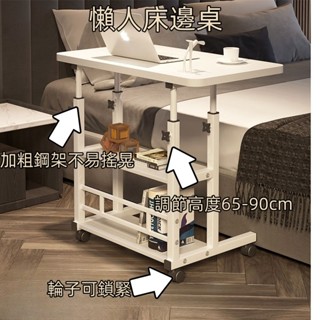 升降學習桌 床邊桌 寢室簡約床上電腦 臥室懶人桌可移動 辦公簡易書桌