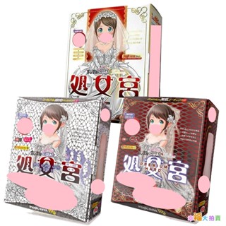 日本Magic eyes【純潔注意】處女宮自慰套男用自慰器(900g) 飛機杯成人情趣用品自慰杯 自慰射精成人專區打手槍