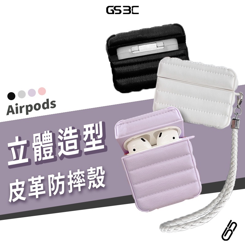 羽絨皮質材質 防摔殼 Airpods Pro 2/3代 Pro2 立體 氣囊 含掛繩 保護套 保護殼 耳機殼 防摔殼