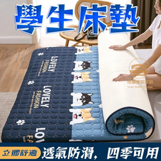 打地鋪專用 學生床墊 軟床墊 加厚床墊 可折疊床墊 打地鋪床墊 單人床墊 雙人床墊 榻榻米 宿舍 3尺 床墊 睡墊