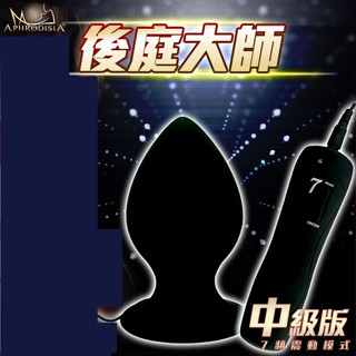 ◇送清洗粉◇後庭大師激爽7頻震動中級版-黑