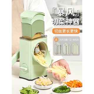 【多功能切菜器】切菜神器 滾筒切菜器 怪物料理機 刨絲器 料理機 切菜機 切絲 切片 廚房神器