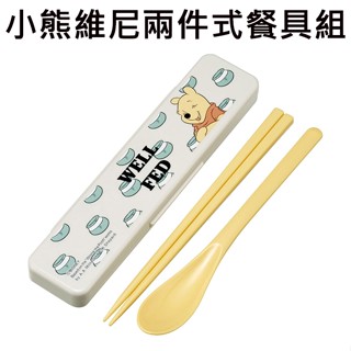 已拆封攝影用 小熊維尼 兩件式 餐具組 日本製 環保餐具 湯匙 筷子 維尼 Winnie 迪士尼 Skater