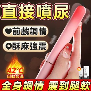 隔日達🔥迷你按摩棒 跳蛋 後庭按摩棒 電動按摩棒 自慰棒 震動棒 AV棒 炮機 女用 按摩棒情趣 情趣玩具 交換禮物