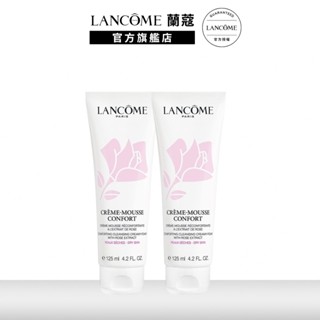 蘭蔻 溫和潔顏霜 125ml 2入組 蘭蔻洗面乳｜LANCOME官方旗艦店 交換禮物