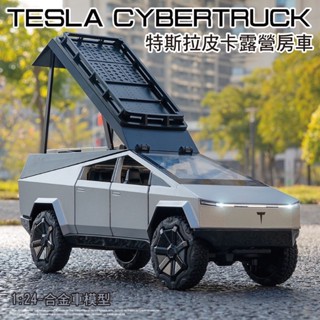 特斯拉 1:24 露營車 模型車 Cybertruck Tesla 車致 電動車 汽車模型 合金車 電動皮卡 概念車