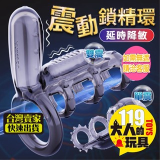 鎖精環 情趣用品男用 屌環 震動套環 陰莖環 陽具套 狼牙套 屌套 震動鎖精環 包皮環 入珠環 包皮阻復環 男性情趣用品