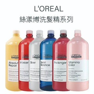 🔥免運+發票 LOREAL 萊雅 絲漾博洗髮精1500ml 飽和護色,修護,豐盈 巴黎萊雅洗髮精 🥀CAROL小舖