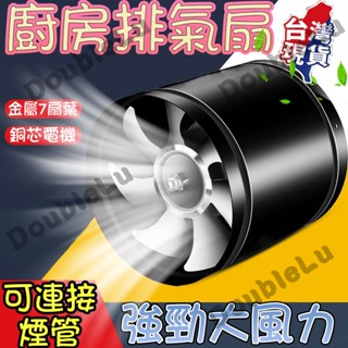🔥臺灣出貨🔥 廚房排氣扇 強勁風力 高效排風 抽風機 110V電壓排風扇 排風扇管道風機排氣扇 換氣扇 圓形管道風機