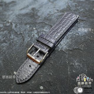 娜娜錶帶 快速出貨 大象灰 灰紫色 薄款 鱷魚皮錶帶 18mm 20mm 21mm 22mm 鱷魚皮 大象灰 鱷魚皮