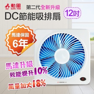 嘉義！勳風百葉窗吸排扇DC直流變頻USB可接行動電源誘蚊燈8吋10吋12吋14吋捕蚊吸排風扇抽風扇110V220V通風扇