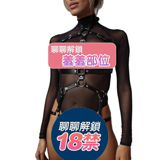 CICILY 龐克女郎 調節式龐克黑色皮革性感吊帶衣 BDSM 情趣用品 性感睡衣