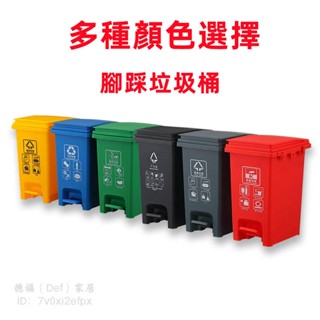 免運 垃圾桶 腳踩垃圾桶 腳踏垃圾桶 分類垃圾桶 15L20L腳踩帶蓋商用大號可回收廚餘垃圾桶