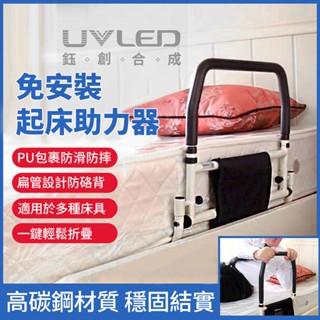 小不記 臺灣12h出貨❤️批發 發票保固❤️ 老人床邊扶手 起床輔助器 老人床邊護欄 起床助力器 床邊扶手 老人扶手